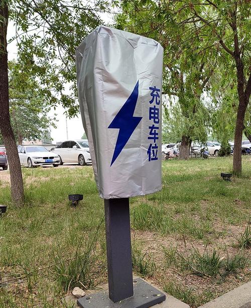 欧拉特斯拉专用新能源电动汽车充电桩全方位保护罩防雨防尘防雪防晒