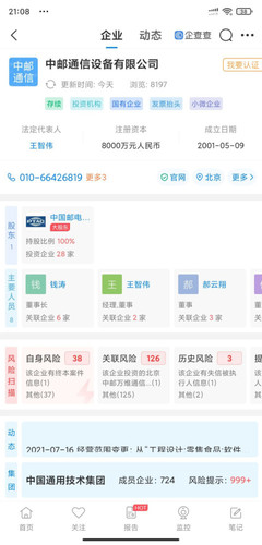 Hi nova 官方微博开通 5G 智选手机将发布，与机动车充电新生态何干？